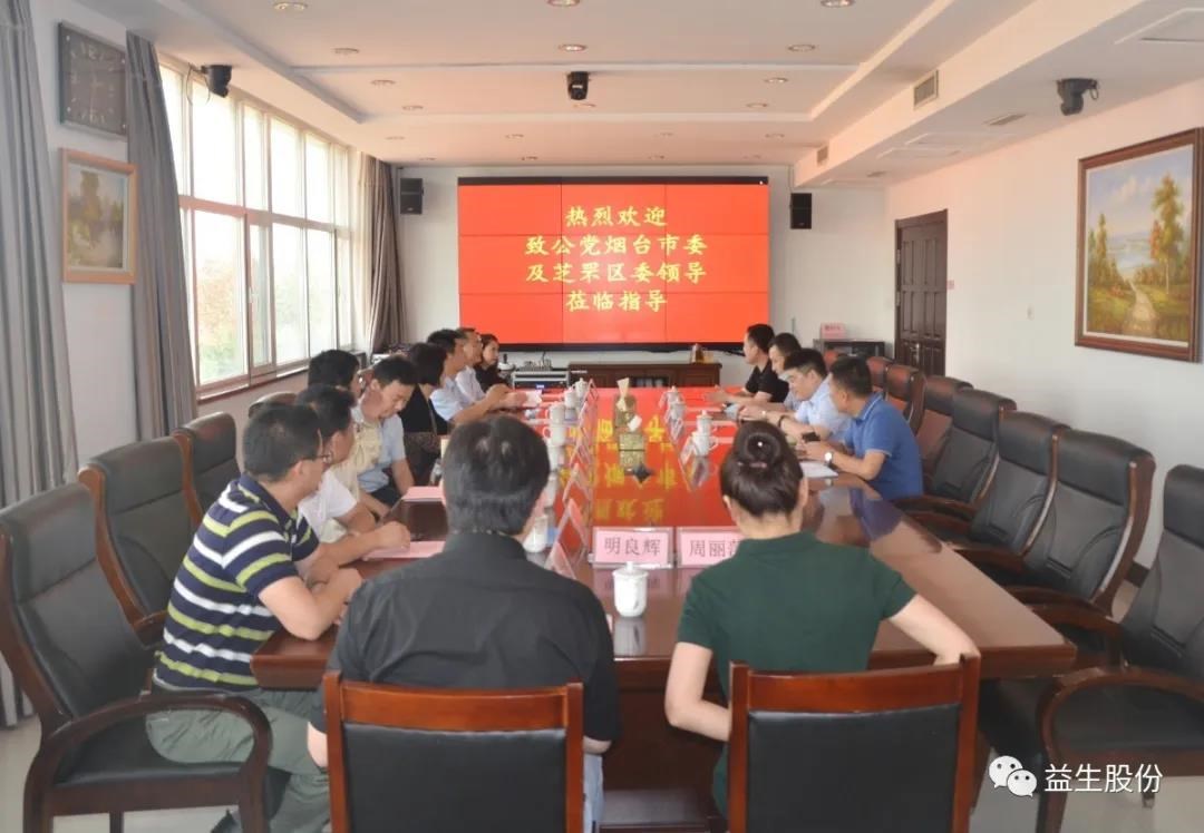 【调延卓市民主党派重要辅导到Hjc gcgc08股份调研