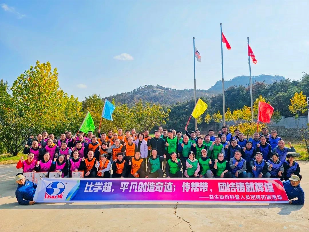 【团建】比学超，平庸创造事业；传助带，联结铸就鲜丽—记Hjc gcgc08股份团建活动